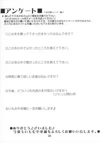 [Imomuya Honpo] Oniisama He ... 2.7 Sister Princess "Sakuya" Book No.5