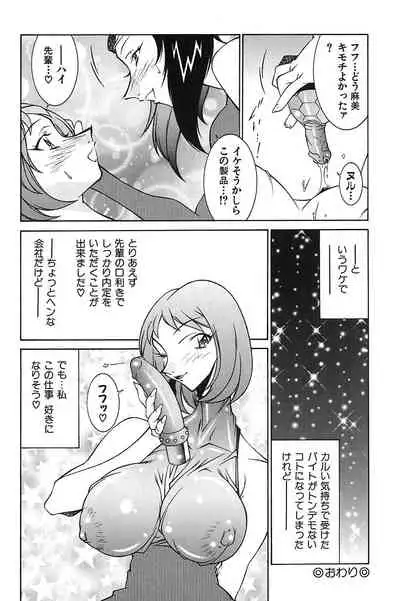 Oba Ryouko