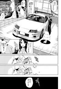 [Yabitsu Hiro] Car Life . Car Sex