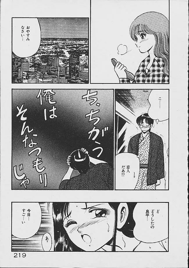 Yumeiro no Mama de ite