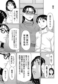 [Takasugi Kou] Itoshi no Musuko wa Dare no Mono? Ch. 1-2