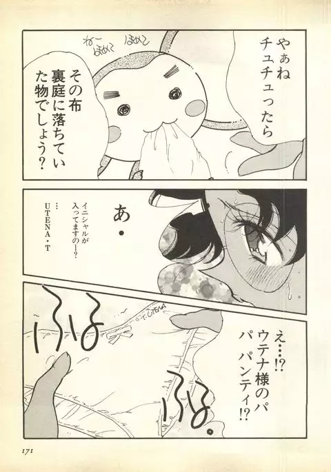 Pai;kuu Dairokugou