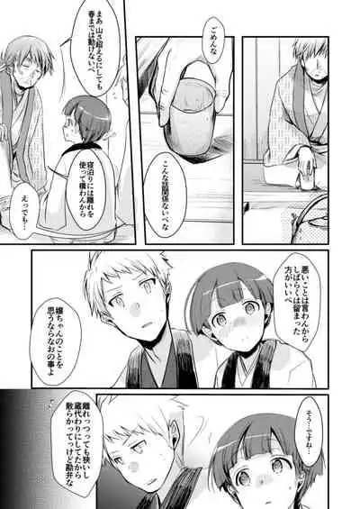 [TWILIGHT DUSK (Aya) Kakeochi Shoujo Netorare ~Soushuu + Kanketsuhen~