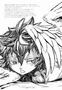 (C85) [Erdelied (Nenemaru)] Jingai Shota Soushuuhen - Ajin Shounen [English] [TootOnAHill]