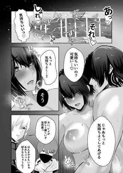Ijime no Jikan