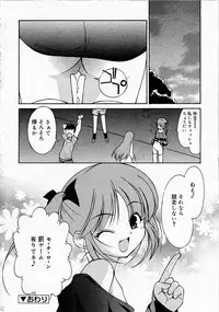 Comic RIN Vol. 4 [2005-04]