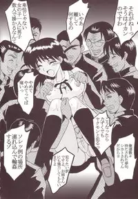 [St. Rio (Kitty)] Nakadashi Scramble (School Rumble)