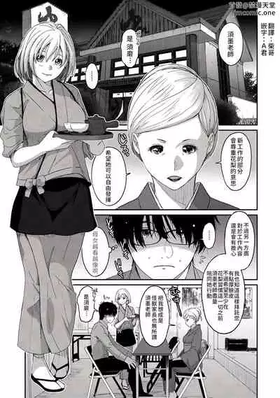 [Ryoh-zoh] Itaiamai | 痛苦的甜蜜 Ch. 1-10 [Chinese] [禁漫漢化組]