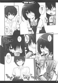 (C83) [CHILLED HOUSE (Aoi Kumiko)] Bibon Vol 8.5 (Another)