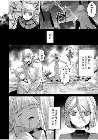 Kichiku Eiyuu Vol.07