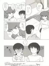 (C37) [Little Mermaid Henshuubu (Various)] LITTL MREMAID SELLECT (Urusei Yatsura, Maison Ikkoku)