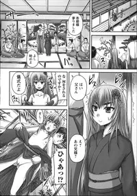 COMIC MASYO 2013-01