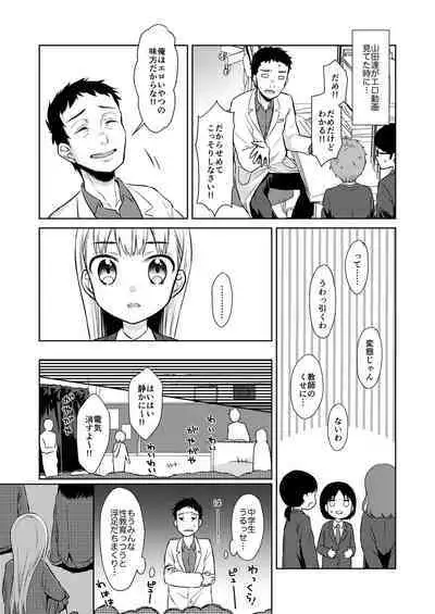 TS Shoujo Haruki-kun