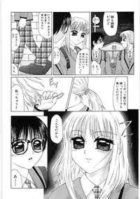 [Fuusen Club] Libido Y [Digital]