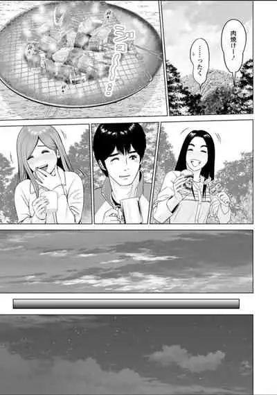 Futsuu no Onna ga Hatsujou Suru Toki