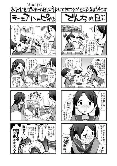 Ash Yokokshima Doujinshi 2007-2019 RAW