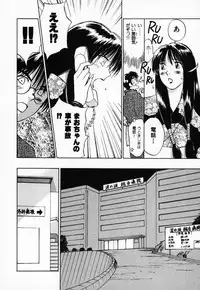 [Juichi Iogi] Reinou Tantei Miko / Phantom Hunter Miko 03