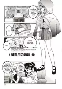 [Wanyanaguda] Kannaduki no Shimai - Mad Yakuzaishi Sae [English] =YQII=