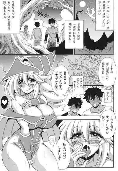 [Leaz Koubou (Oujano Kaze)] BMG to pakopako shiyou (Yu-Gi-Oh!) [Digital]