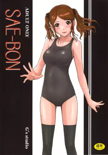 (C86) [G's Studio (Kisaragi Gunma)] AMAGAMI ~HAREM ROOT (Amagami) [Chinese] [final個人漢化]