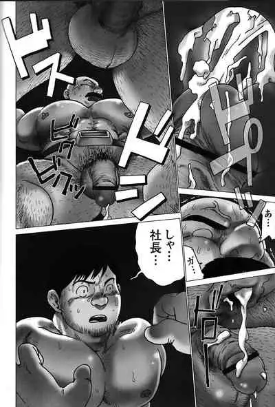 Comic G-men Gaho No. 06 Nikutai Roudousha