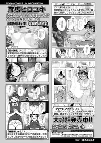 COMIC LO 2018-12 [Digital]