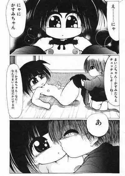 COMIC Minimon Vol. 19
