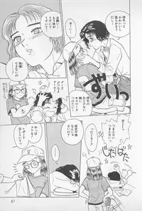 [Chiba Takerou] Sweet Lip Vol.1