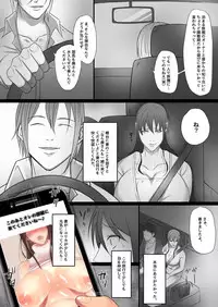 [Toroniku Yukke] Machizuma -Konna no... Shiranai...-