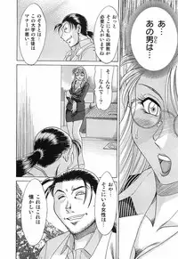 [Chanpon Miyabi] Cho-Oneesan Tengoku 6