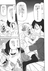 COMIC Shoujo Tengoku 2008-01