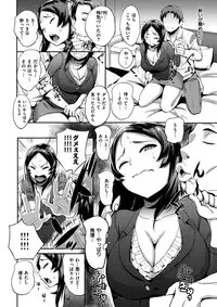 COMIC Shitsurakuten 2017-02 [Digital]