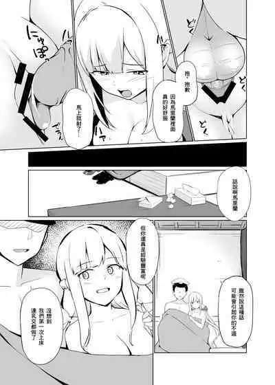 Maryland wa Hagemitai - Maryland wants to get laid