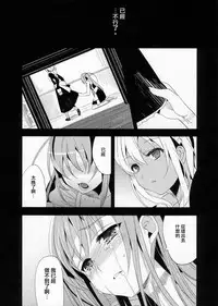 (C78) [abgrund (udk)] EIEN 03 [Chinese] [瑞树汉化组]