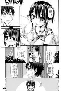 [Mimi Mimizu] Renai Kakuu Seikyuu - Fictitious Claim Love [Chinese]