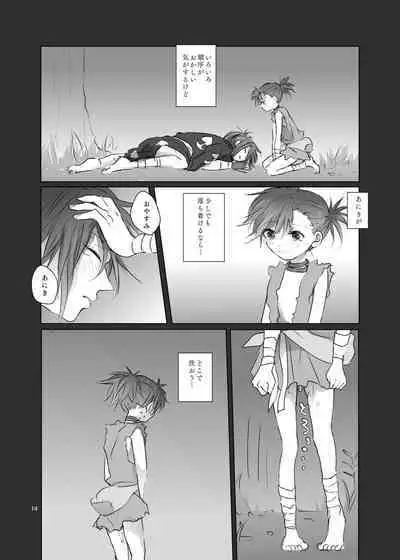Aniki no Karada no Ichiban Chikaku.