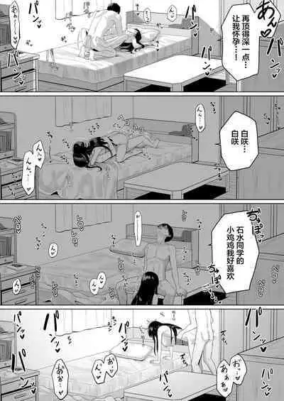 Doukyuusei to Sex Tsuke no Yoru