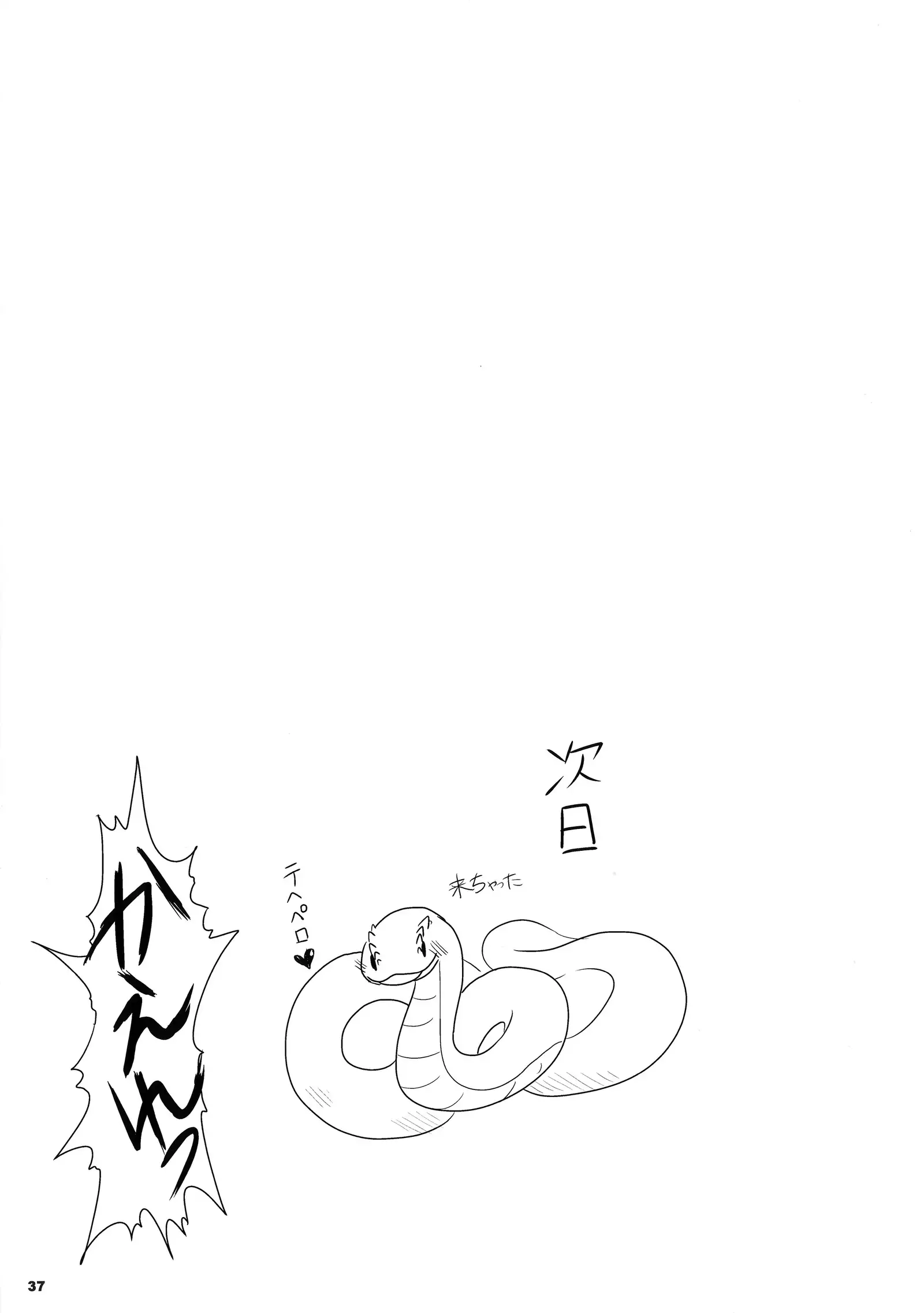 Tatsumi - Ryuu to Hebi ga Karamu Toki