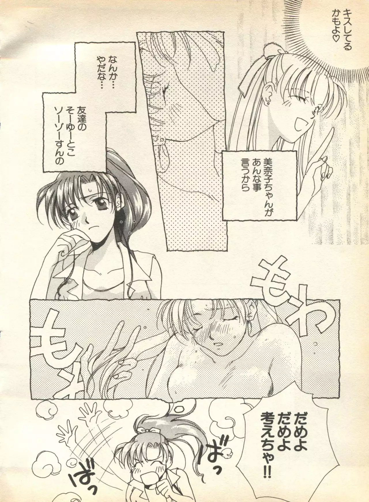 Lunatic Party 7