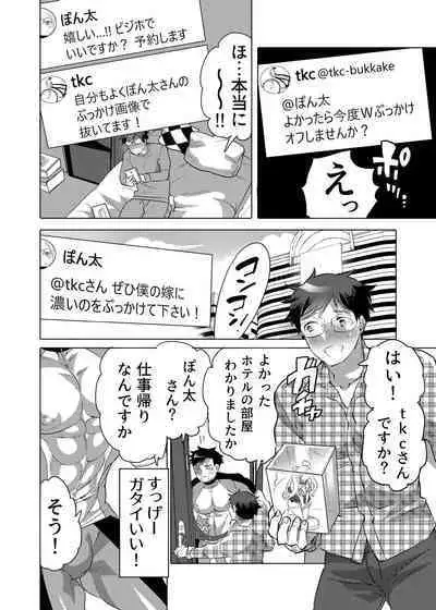 Kamijirushi to W Bukkake Off Shitara...