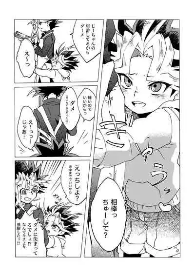 Mao-kun Sugoi ne! Jouzu da ne! 2