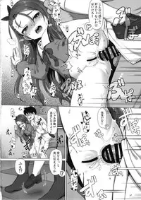 IORIX feel aroused