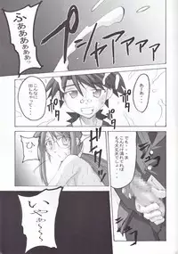 (SC33) [I&I (Naohiro)] Negimagi! vol. 1 (Mahou Sensei Negima!)