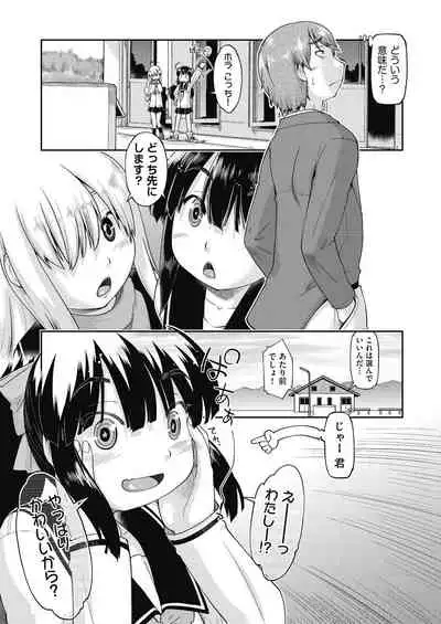 Ecchi Daisuki Joshi Chuugakusei wa Miinna Ninshin Kibou