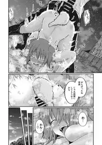 COMIC Megastore DEEP Vol. 12 [Digital]