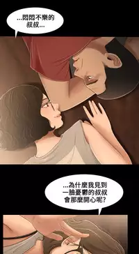 Three sisters 三姐妹Ch.13~19 (Chinese)中文