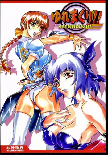 [Aoki Kanji] Soto de Eroikoto wo Suru Hanashi (COMIC Megaplus 2005-08 Vol. 22) [English] {Hennojin}