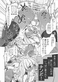(C84) [chocolate Lv.5 (Dynamite moca)] Otokonoko Idol ga Sukyandaru de Houkai Suru Hi / Girlyboy Idol's scandal · mind break day