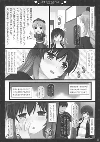 (Reitaisai 13) [HEXIVISION (CPU)] Soushuuhen Love LOVE Fantasitca 2 (Touhou Project)