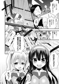 [Anthology] Picchiri Suit de Monzetsu suru Heroine-tachi Vol. 2 [Digital]